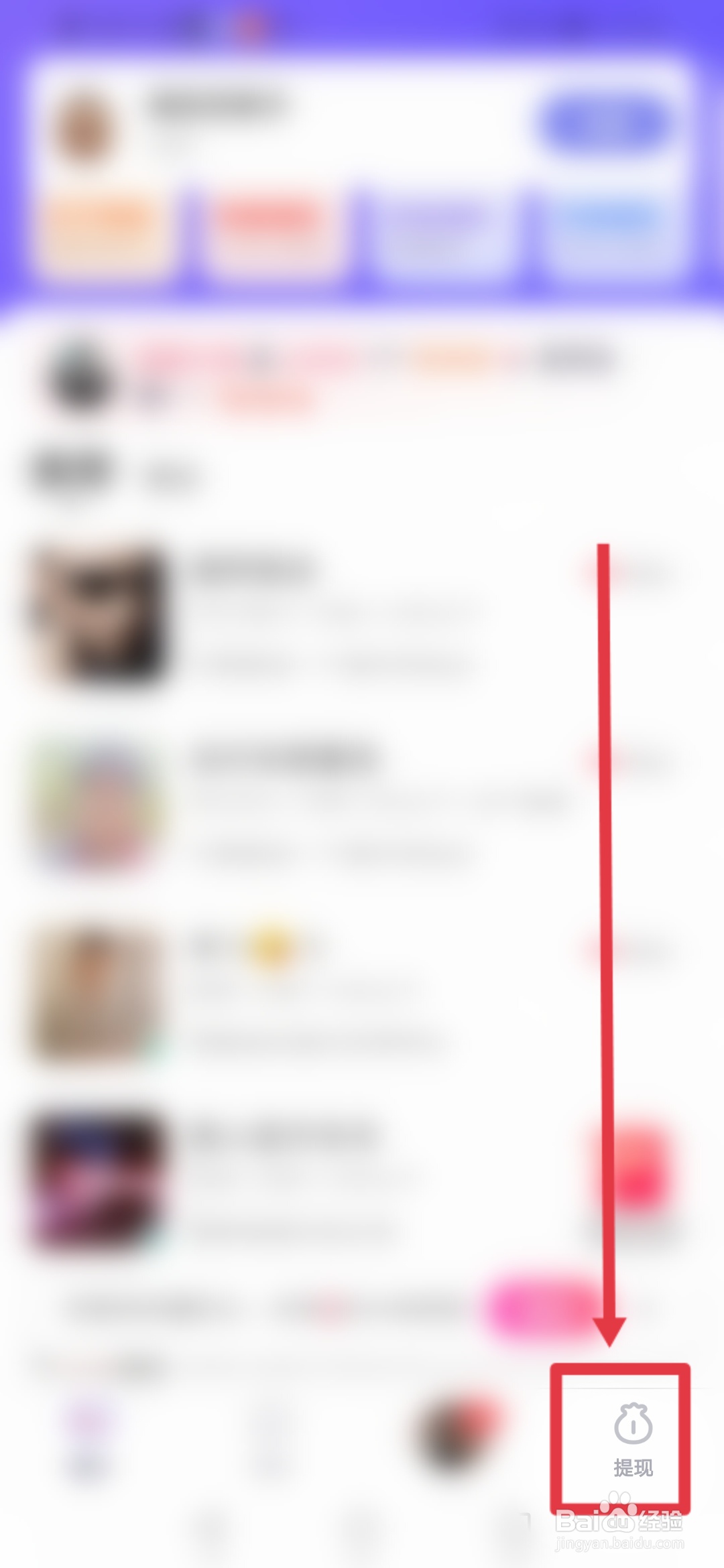 友糖怎么开启锁屏赚金币功能