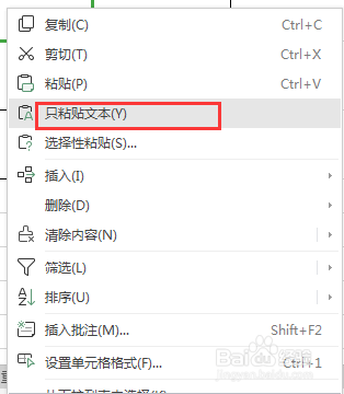 WPS中如何用快捷键让文字和数字快速分离？