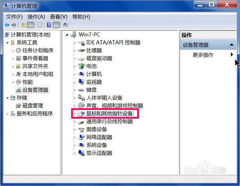 Win7开机后鼠标不能移动怎么办
