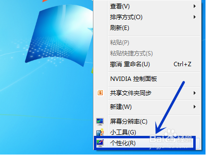 找回Ｗin7桌面消失的图标
