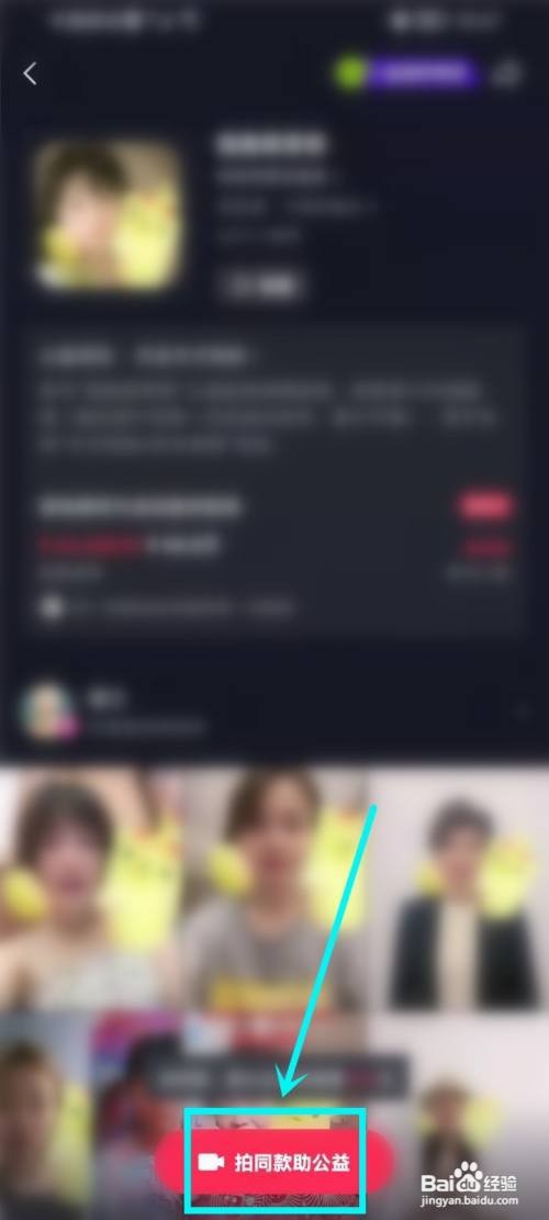 如何参加抖音公益活动