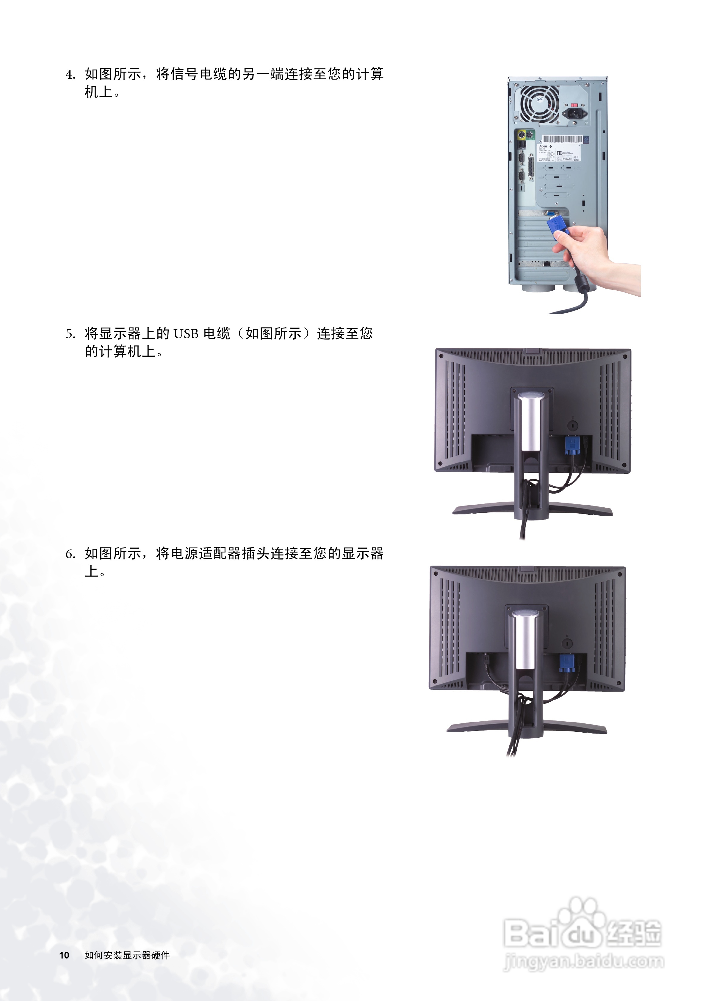 明基FP71W彩显使用说明书:[1]