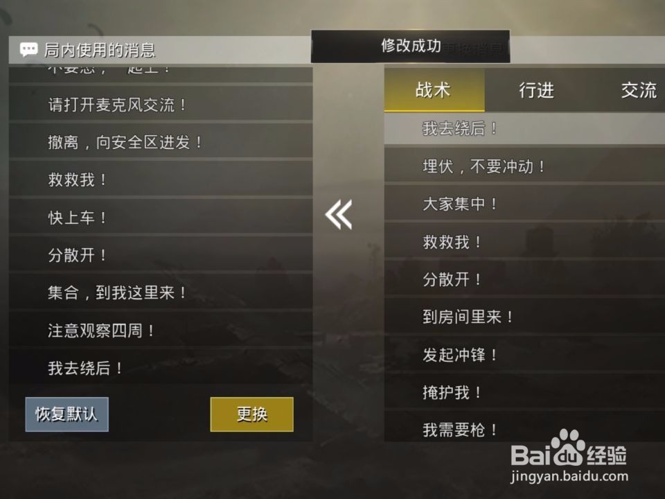 腾讯手游助手 刺激战场怎么设置