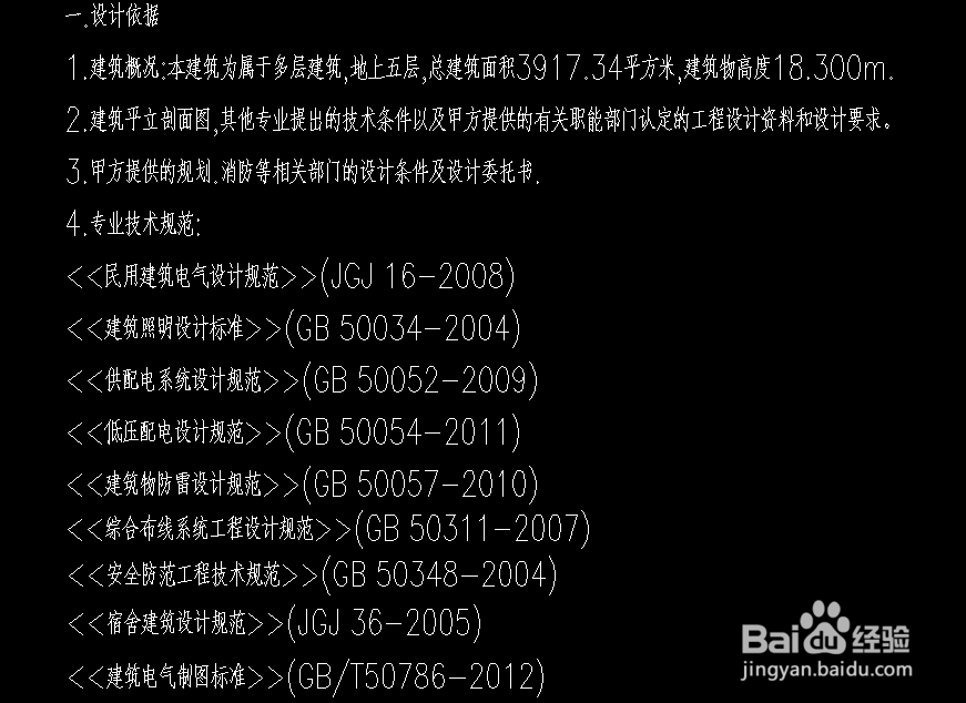 如何看电气图01