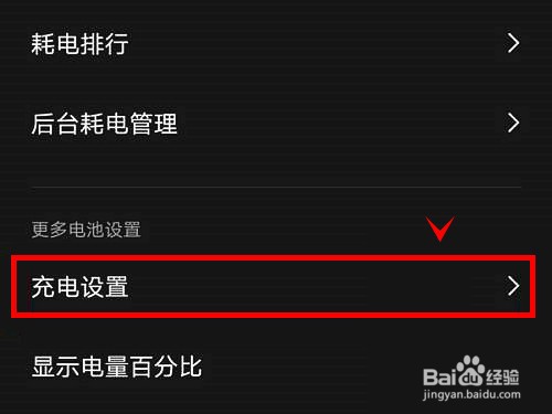 iqoo8pro怎样启动优化电池充电