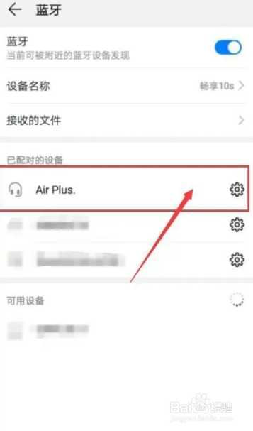 蓝牙耳机只能配对一边怎么办