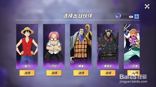 航海王热血航线推进城历练活动攻略