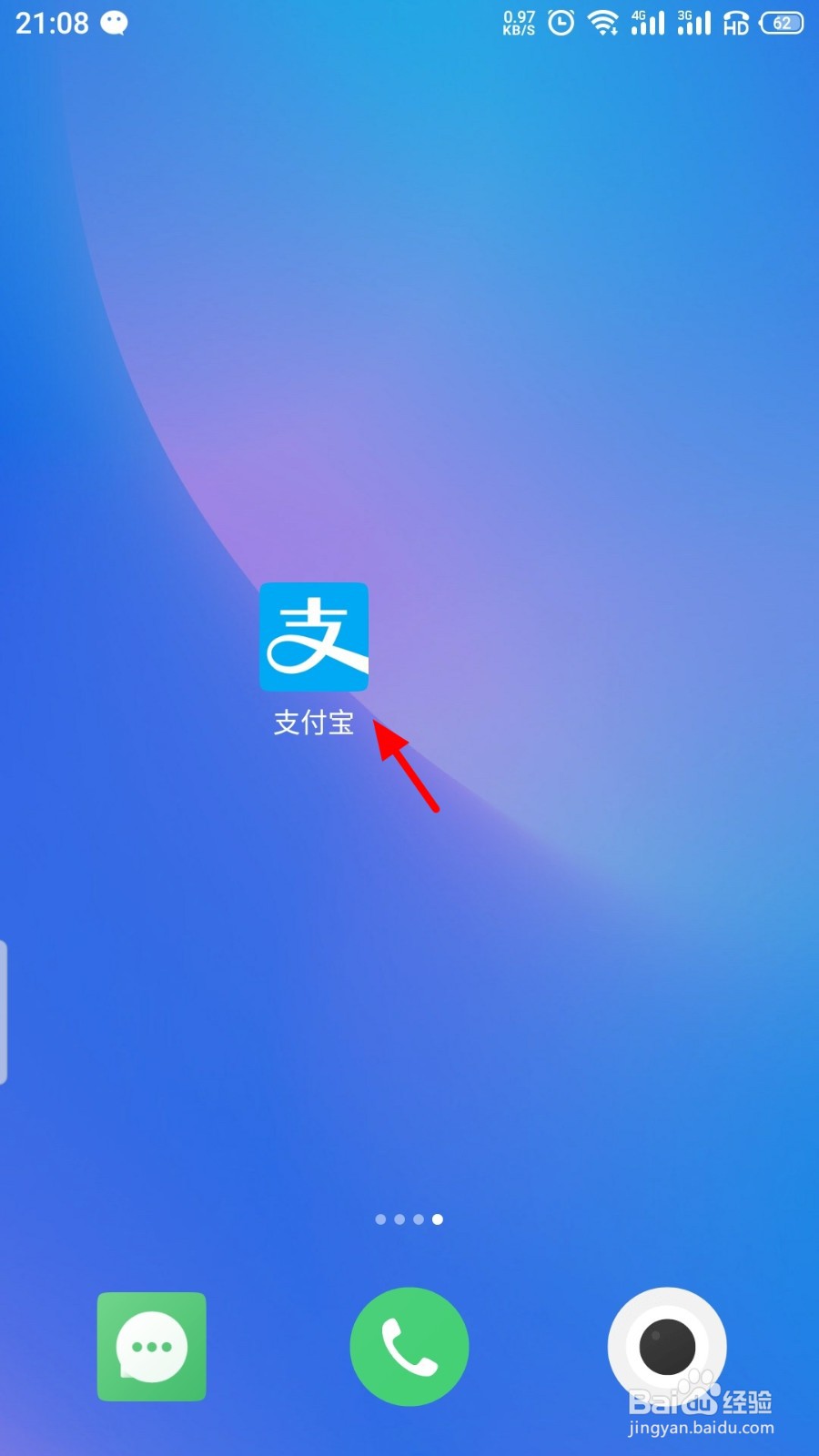 蚂蚁森林中怎么找回蚂蚁庄园的入口