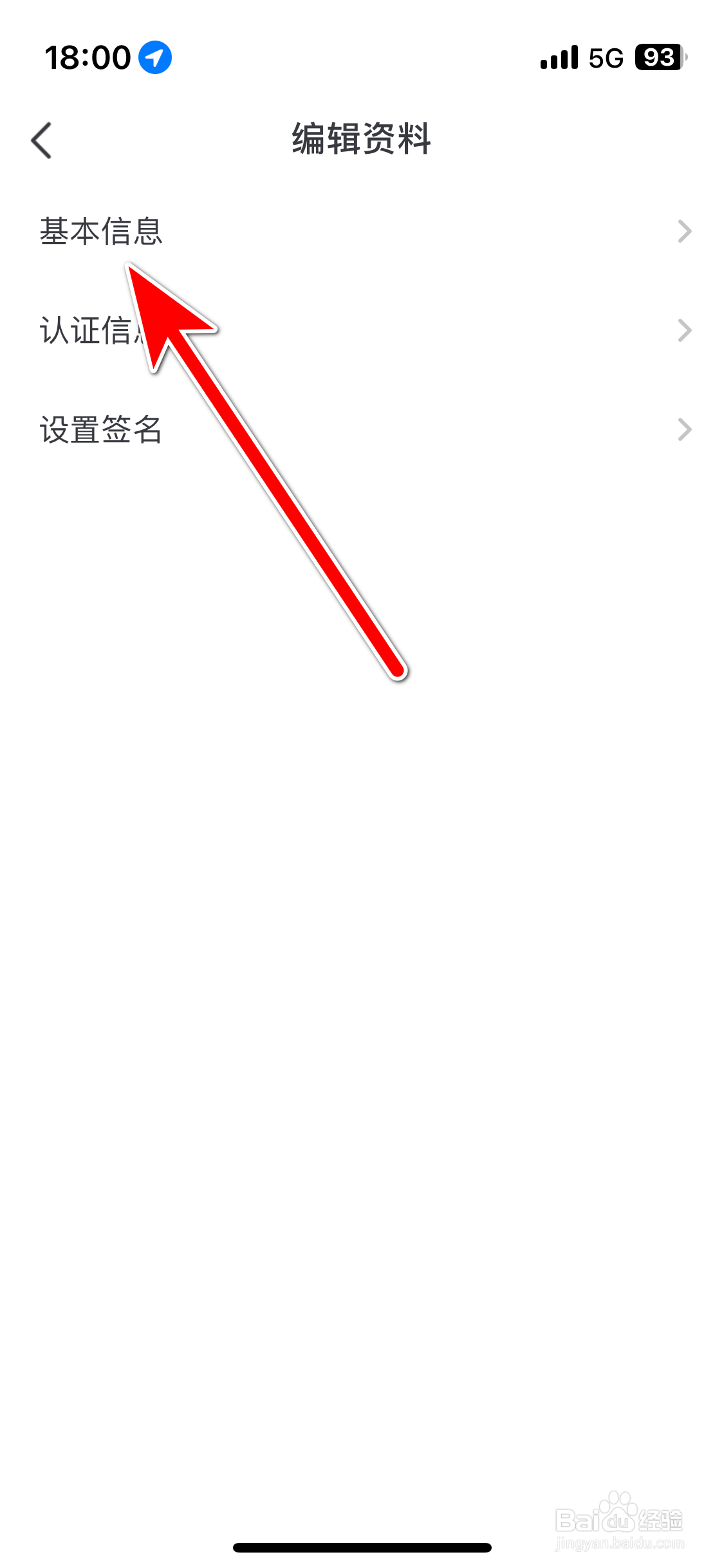 五菱汽车如何修改个人昵称