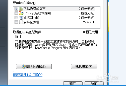 如何解决电脑开机慢、运行慢及容易卡机等问题?