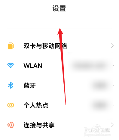 小米手机插卡没有信号怎么回事