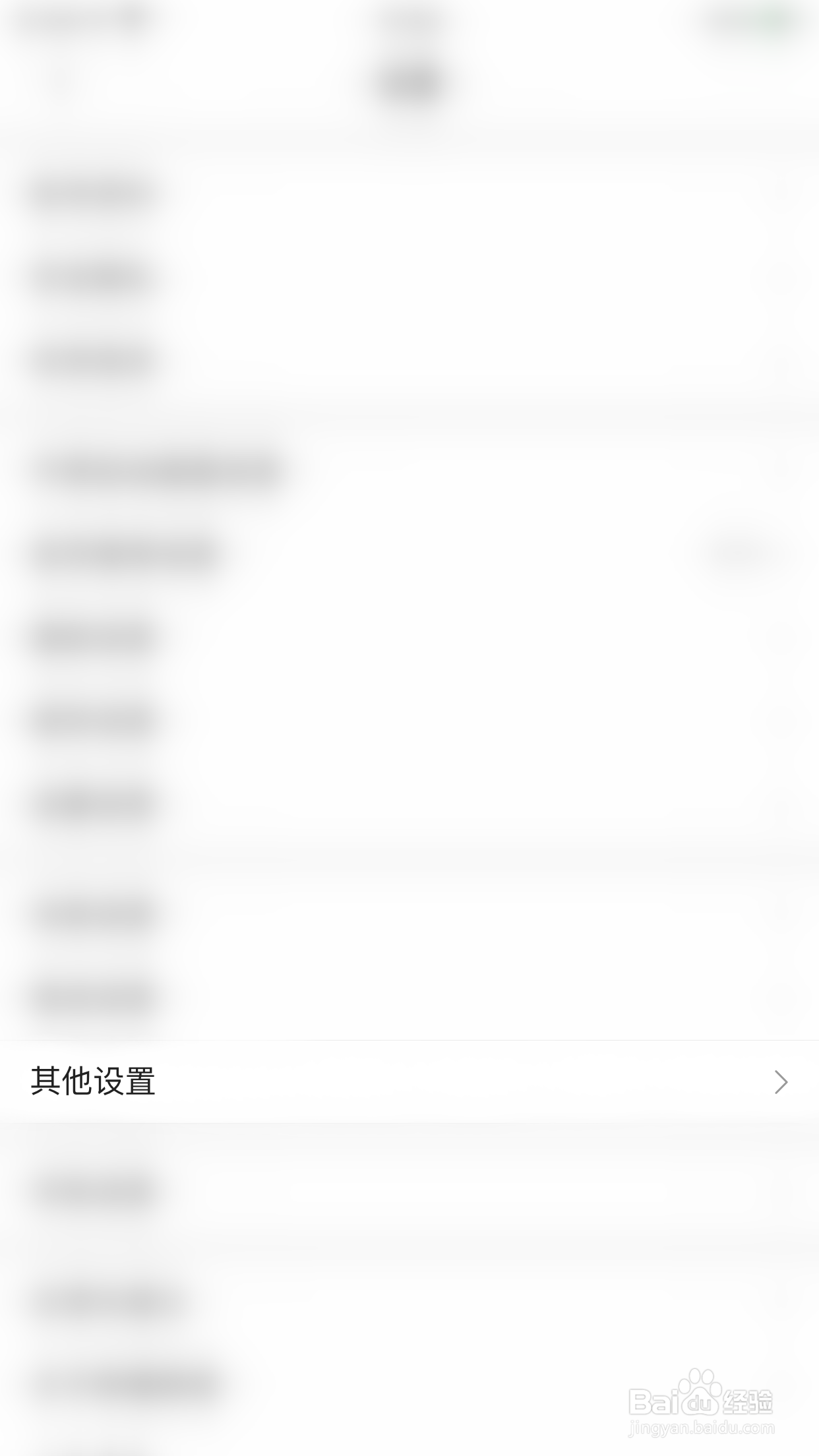 哔哩哔哩如何启用动态图片水印设置