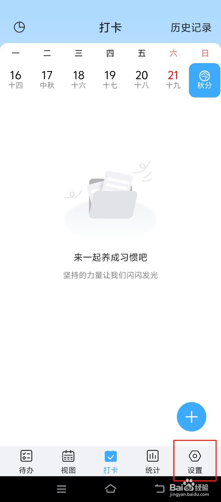 【氢时光】如何查找待办列表图标显示