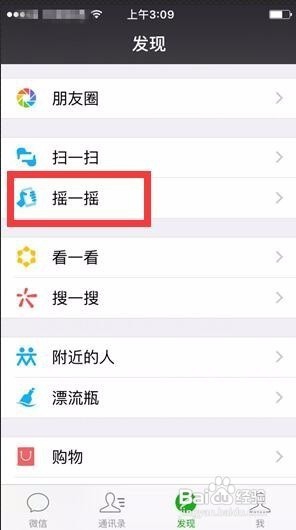 如何做好微商粉丝量