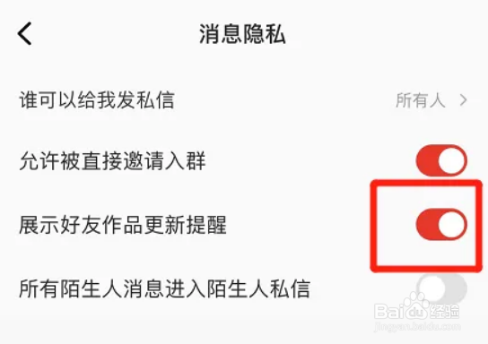 全民k歌怎么设置展示好友作品更新提醒