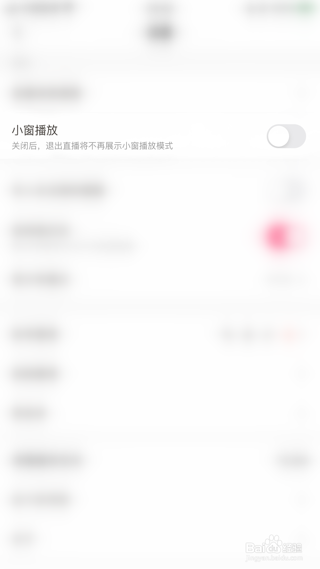 怎么启用芙蓉小窗播放