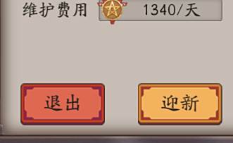 阴阳师怎样退出阴阳寮 百度经验 阴阳师怎样退出阴阳寮 百度经验