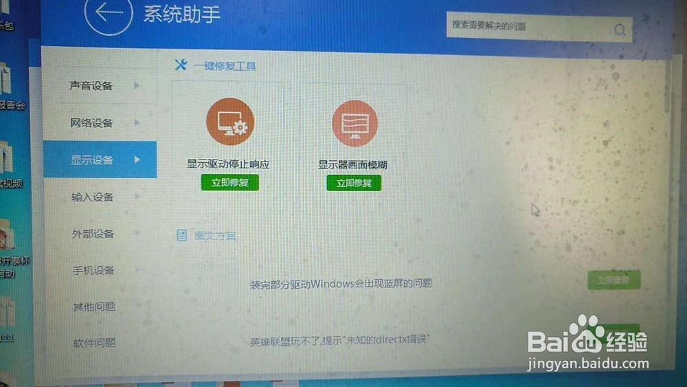 戴尔u2417显示器不满屏怎么调