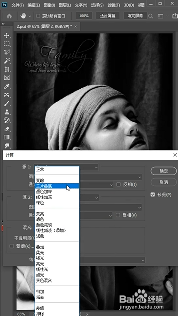 ps如何给图片添加黑白效果