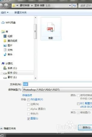 如何用ps制作产品的倒影?