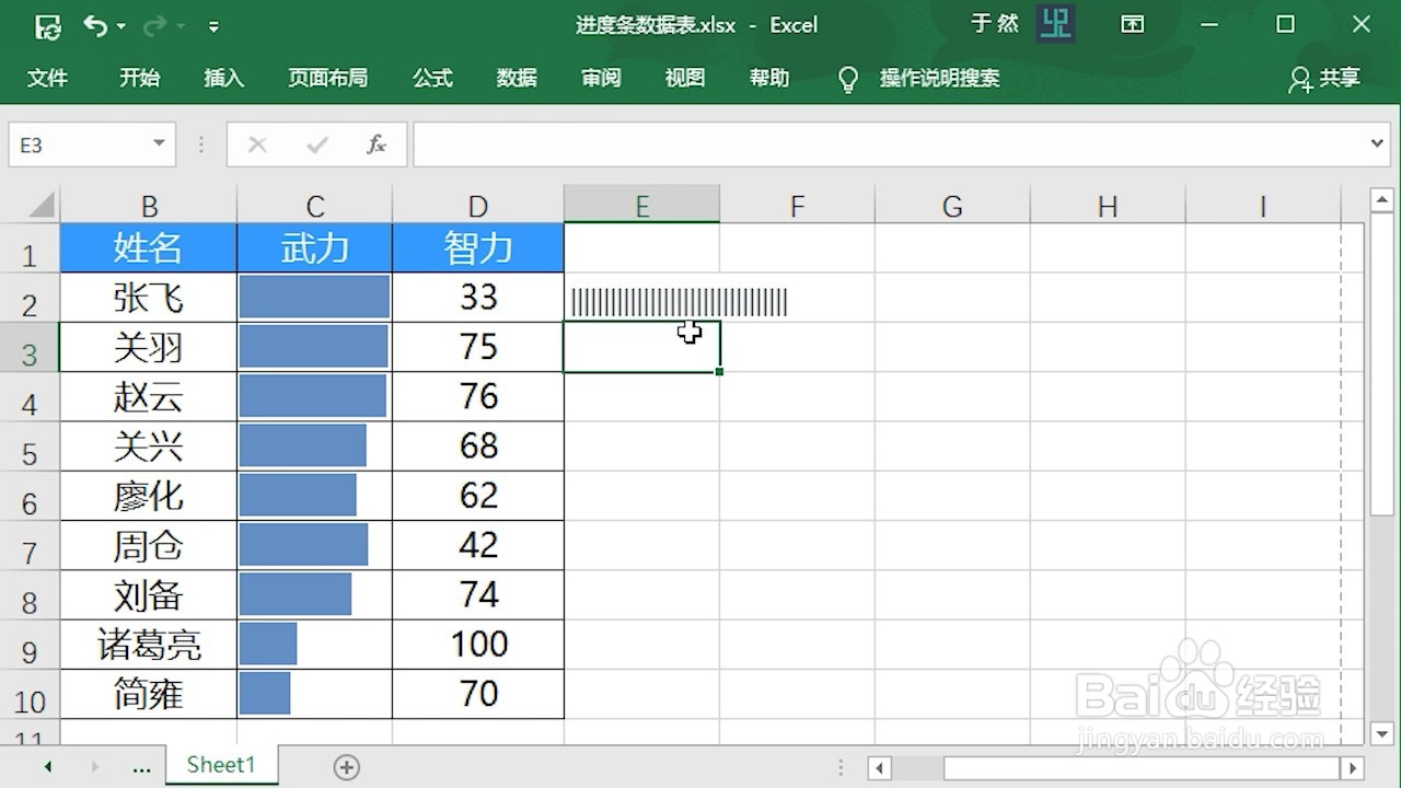 Excel 2016 怎么在单元格内插入数据条
