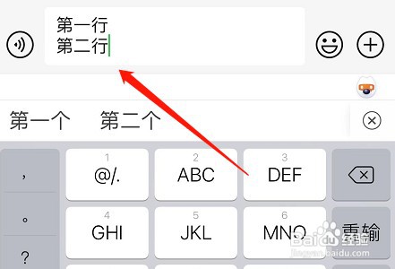 搜狗输入法怎么操作才能换行