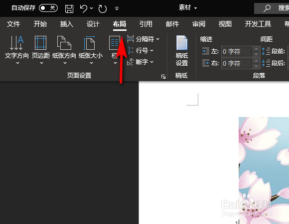 Word中怎么让文字显示在图片上