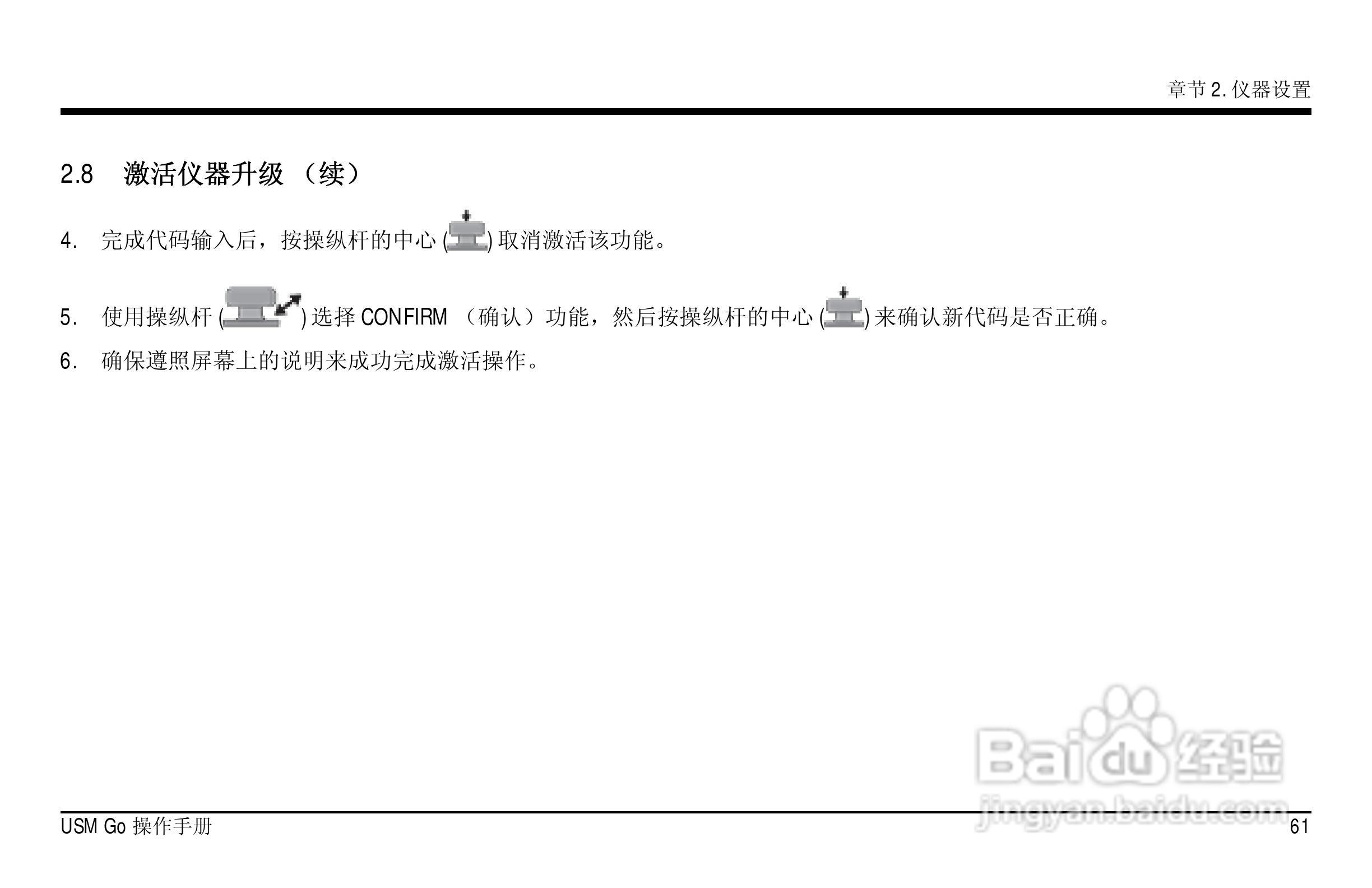 德国KK USM GO超声波探伤仪中文说明书:[8]