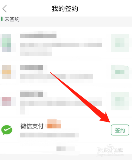 农村信用社余额变动微信提醒