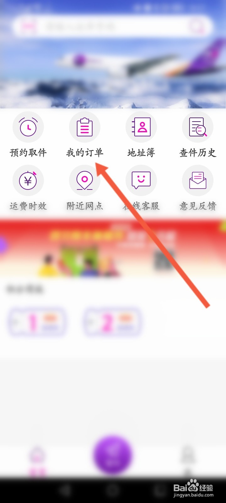圆通快递怎么查看快递地图位置