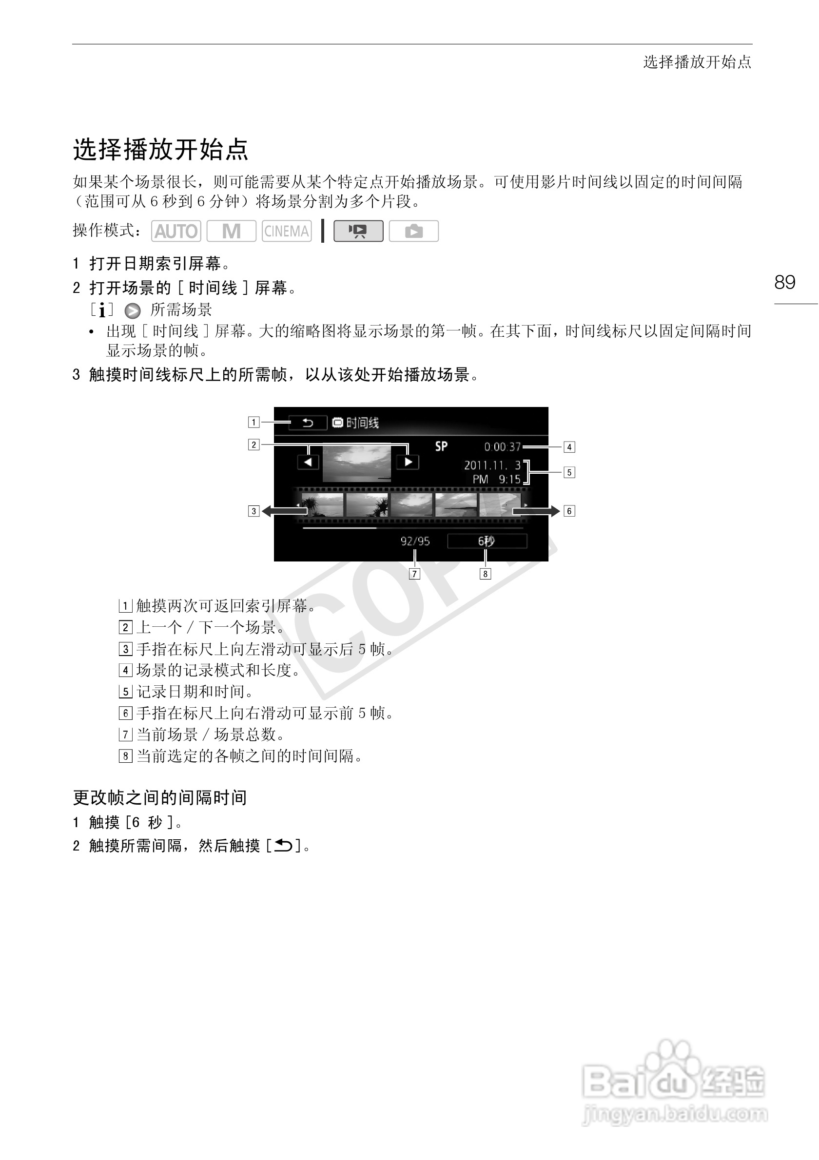 佳能HF-G10数码摄像机使用说明书:[9]