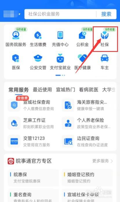 养老保险缴费系数如何查询