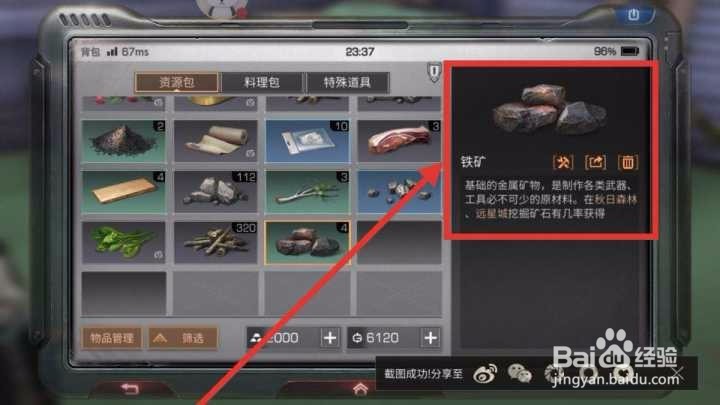 明日之后家用修理台怎么做