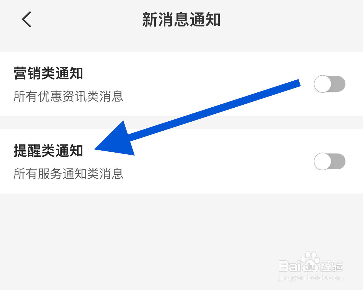 云闪付如何关闭服务提醒通知