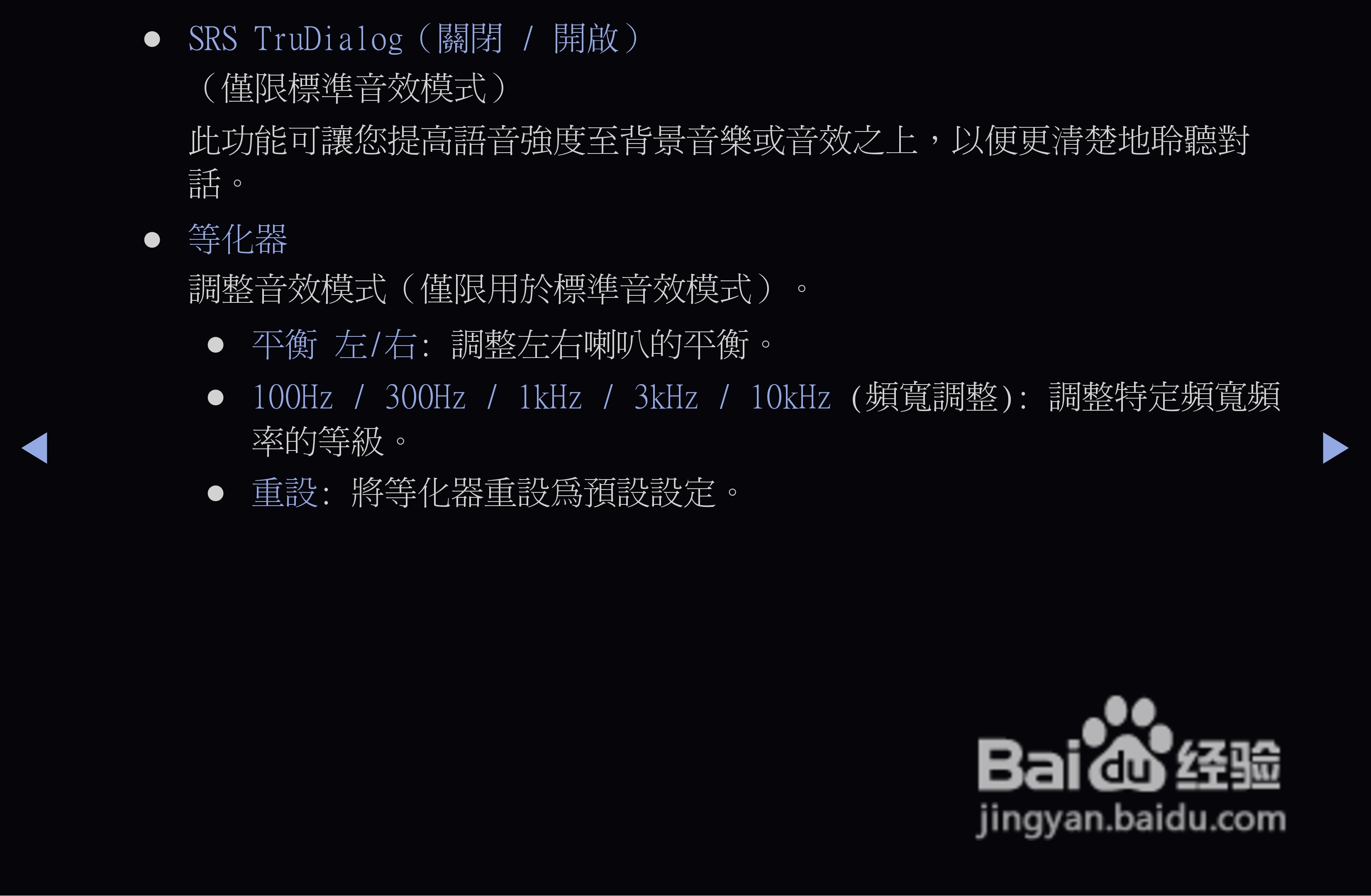 三星T27A550液晶显示器使用说明书:[4]