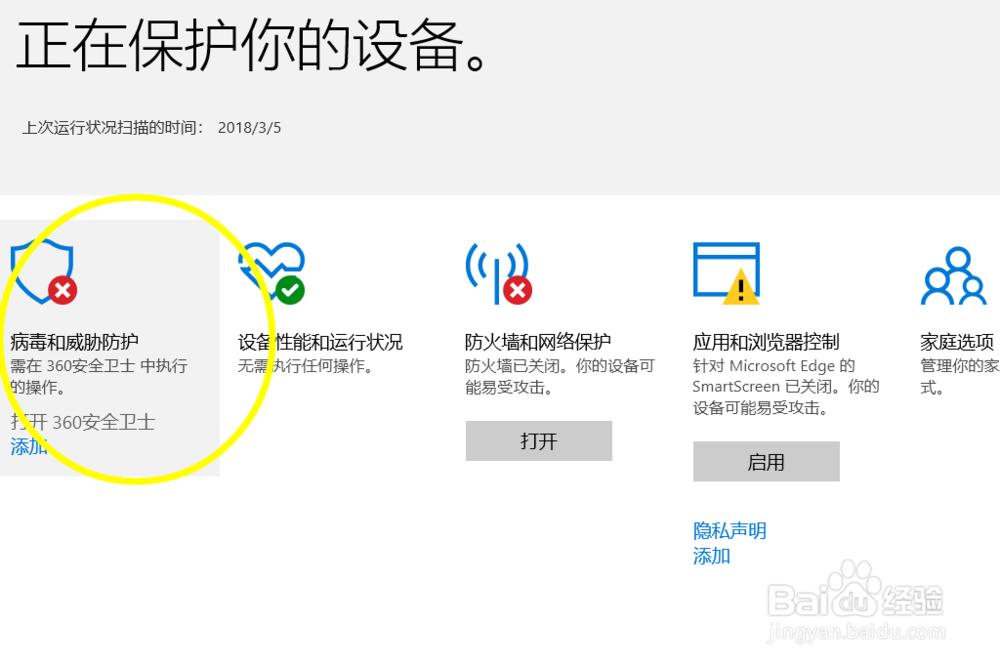 租号打开不了如何解决