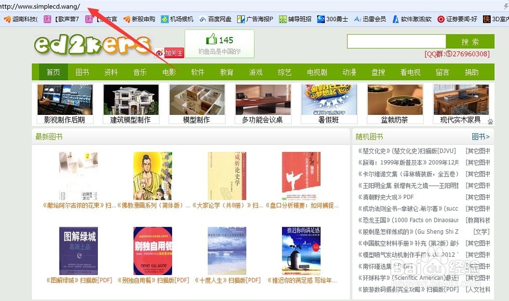 教你怎样下载电驴verycd资源和资料的三种方法