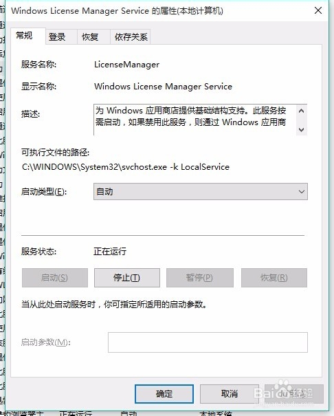 win10自带应用闪退