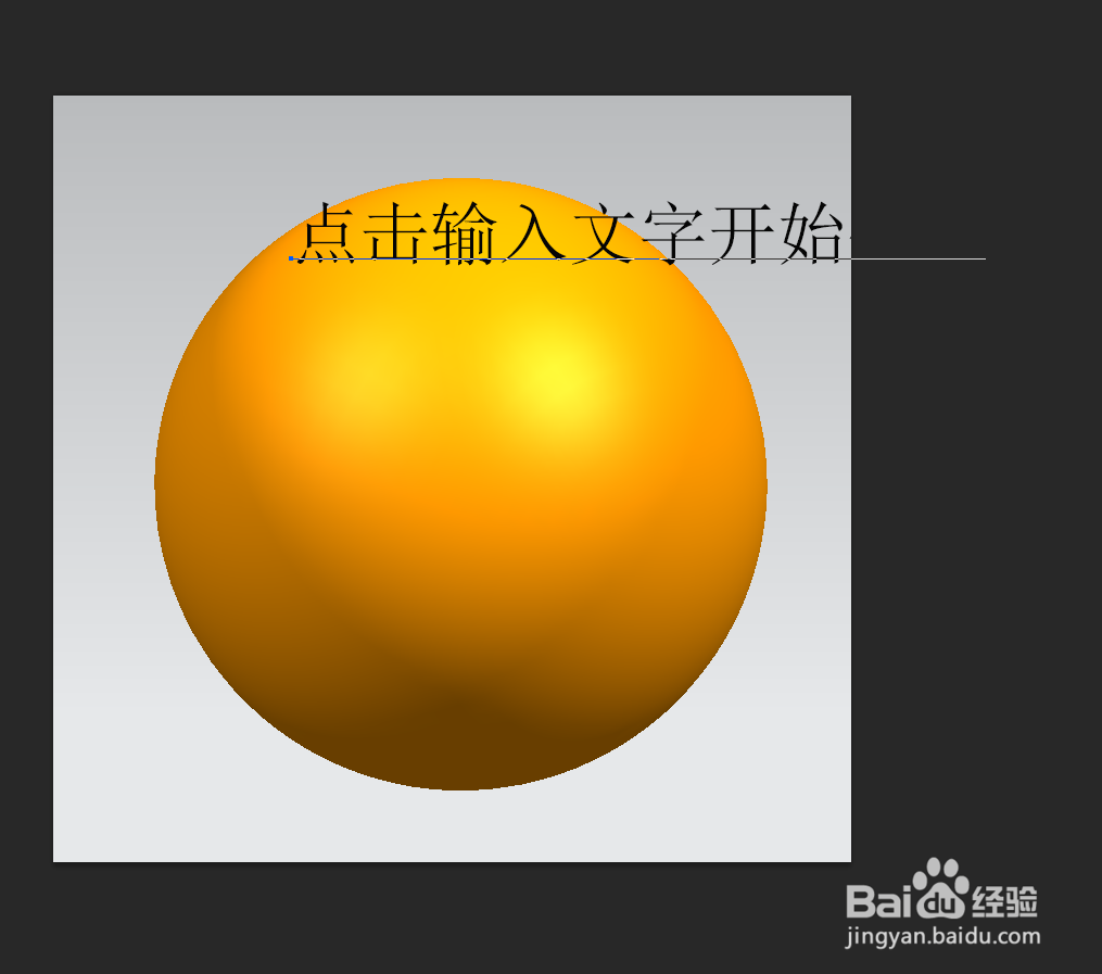 PS如何给图片添加文字
