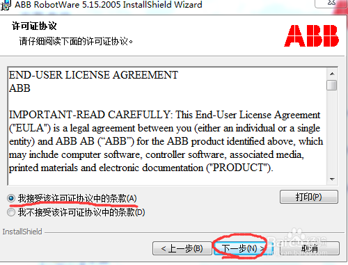 RobotWare_5.15.02安装