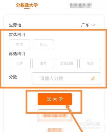 辽宁2021高考志愿如何填报