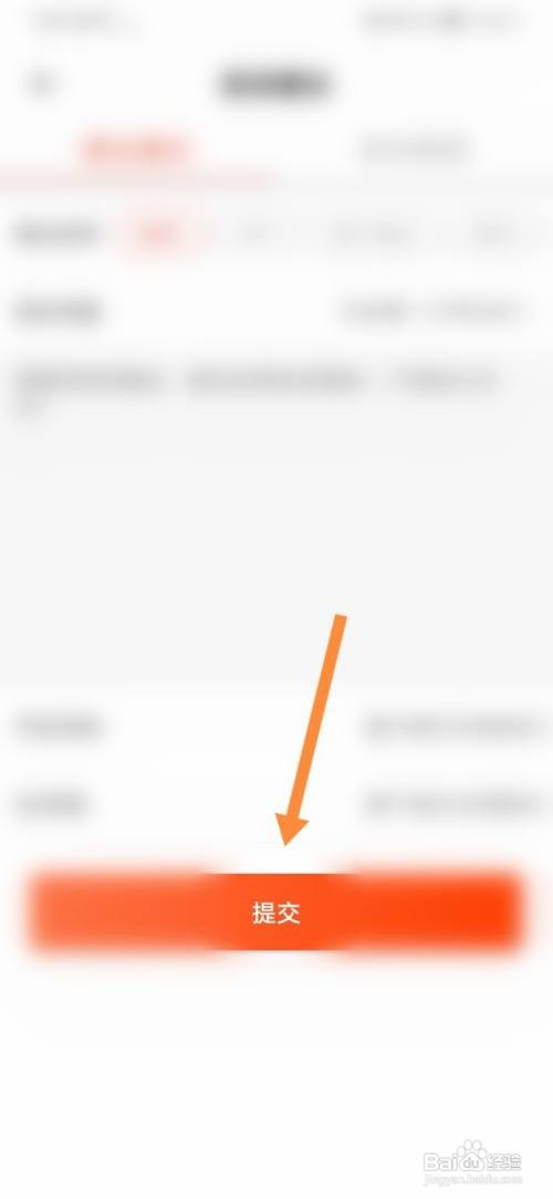 租号玩怎样提出投诉建议
