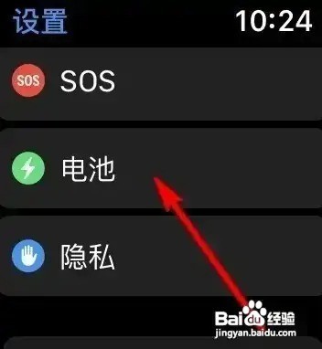apple watch省电模式怎么关
