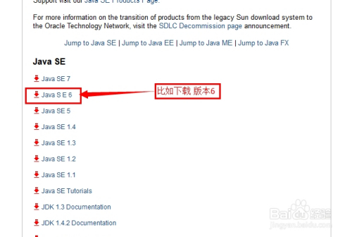 如何在官网下载java Jdk的历史版本 百度经验