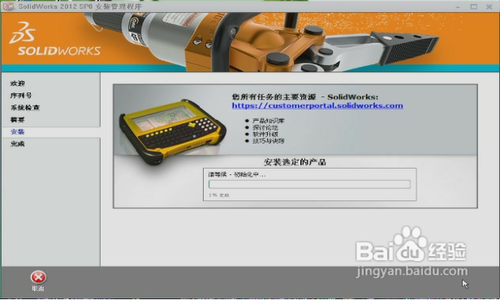Solidworks安装指南
