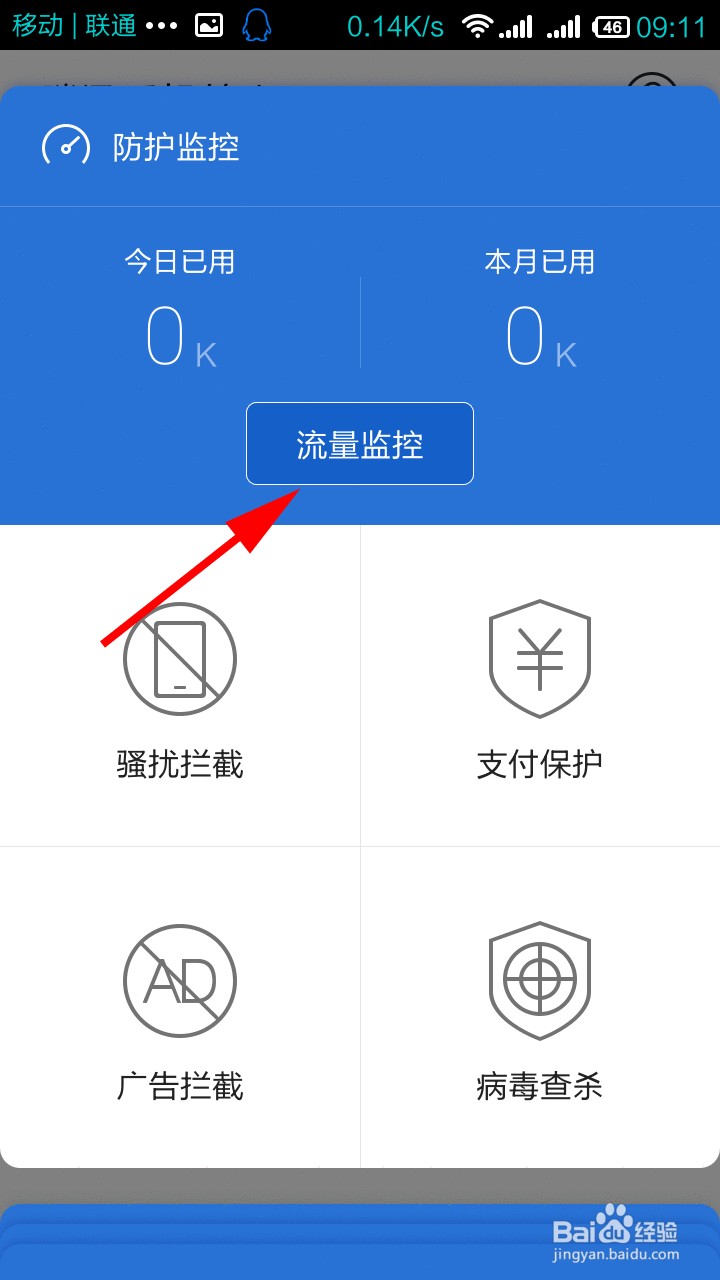 手机怎么wifi测速
