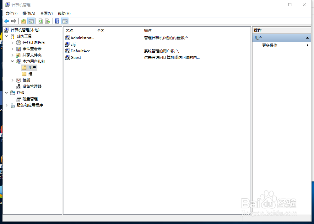 win10系统如何让普通用户拥有管理员的权限