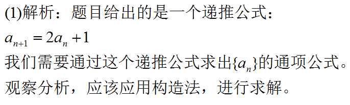 高考数学压轴题3--数列