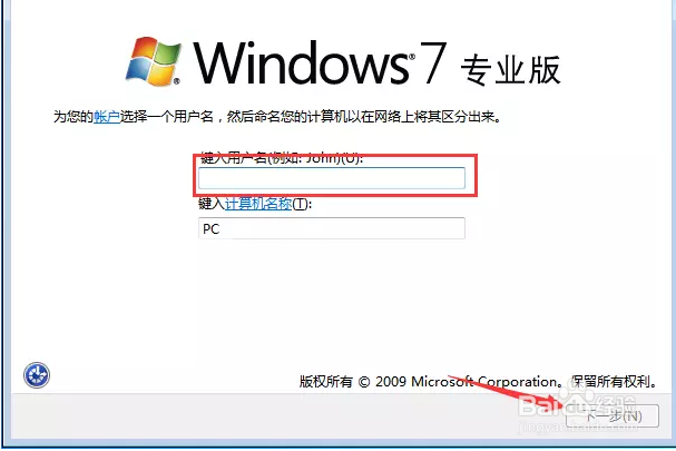 新手怎么硬盘直接安装win7系统