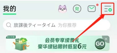qq音乐怎么关闭耳机线控功能